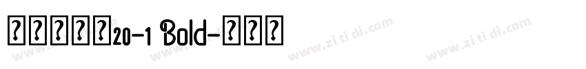 拾陆字濑户20-1 Bold字体转换